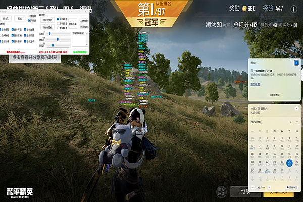 CF背起了行囊辅助透视自瞄效果